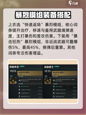 七日世界aa12怎么搭配介绍截图3