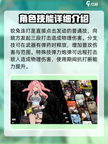 绝区零妮可🔥技能展示，游戏党必看！截图3