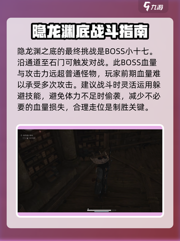 燕云十六声小十七在哪里介绍截图4