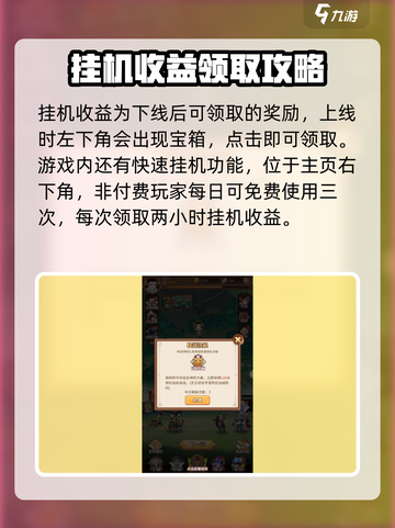 阿尔米娅赞歌前期攻略介绍截图4