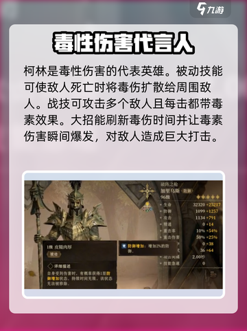 龙息神寂紫卡英雄强度介绍介绍截图2