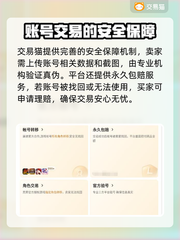飞车手游账号交易🔥靠谱平台推荐🎉截图5