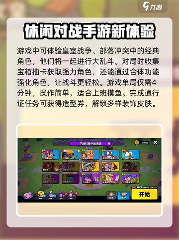 爆裂小队通行证值得买吗介绍截图3