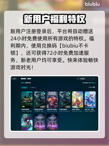 LOL卡顿？低延迟加速器来救场啦！🔥🎮截图4
