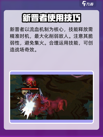 灵能冲击新晋者强度爆表🔥新手必看秘籍！截图6