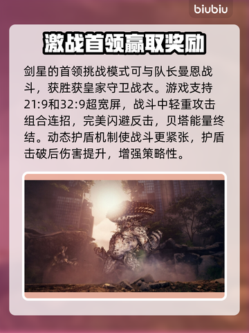 剑星PC版多少钱？价格曝光🔥📌截图3