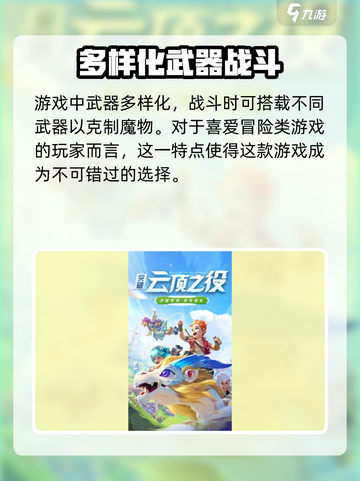 出发吧勇士公测时间详解介绍截图4