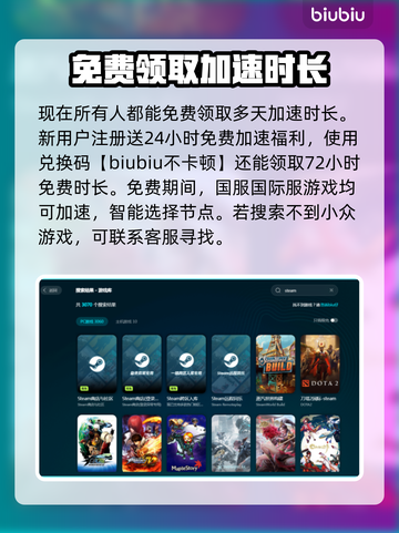 低延迟网游加速器推荐，玩游戏必备🔥截图4