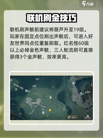 鸣潮联机开启！🎮等级揭秘截图5