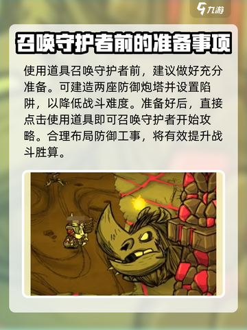饥荒联机版🔥守卫者的角用途大揭秘！🎮截图4