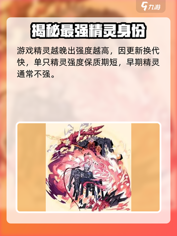 西普大陆历代年费哪个最强介绍截图2