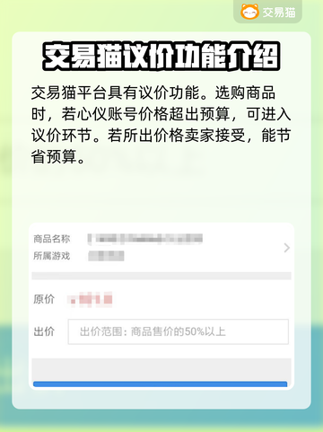 🔥王者荣耀账号交易平台推荐，必看💡截图4