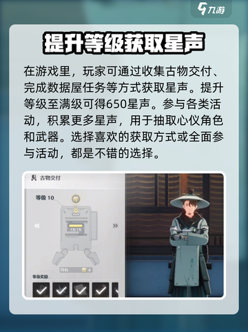 鸣潮快速获得星声的方法介绍截图4