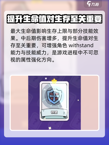 弓箭传说2血量提升方法介绍介绍截图5