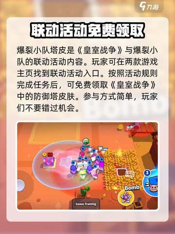 爆裂小队塔皮是什么介绍截图2