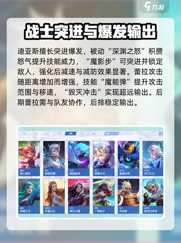 决胜巅峰全英雄分享介绍截图3