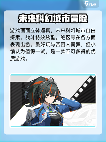 绝区零公测时间🔥抢先看！活动安排全揭秘🎉截图4