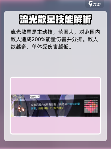银河境界线晓怎么样介绍截图3