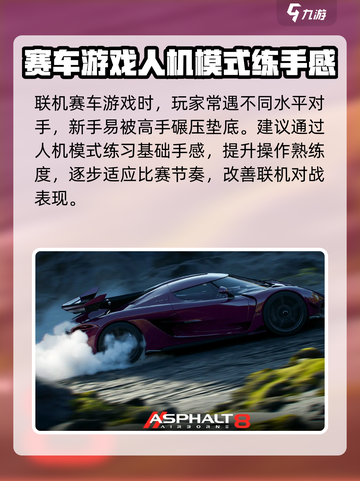 狂野飙车8怎么联机介绍截图4