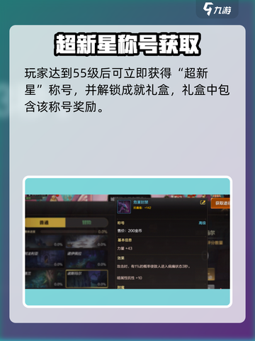 🔥DNF手游称号获取全攻略！🎮✨截图3