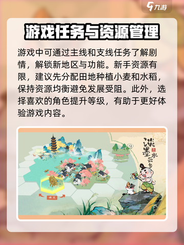 淡墨水云乡🔥新手必看！快速上手指南💡截图2