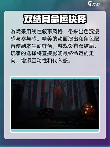 过阴手游是什么类型游戏介绍截图3