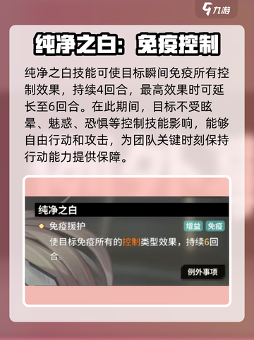 苍雾世界🔥莫莫卡玩法详解与角色分析🎉截图4