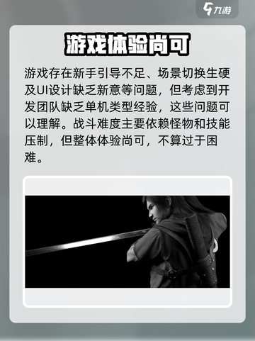 紫塞秋风自由度分析🔥游戏党必看！🎮截图5