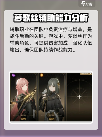 黑色信标职业有哪些介绍截图4