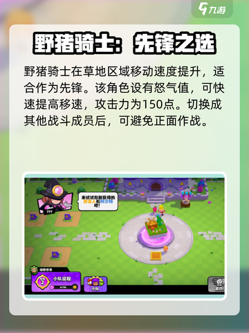 爆裂小队🔥英雄推荐，玩转游戏必备阵容！截图4
