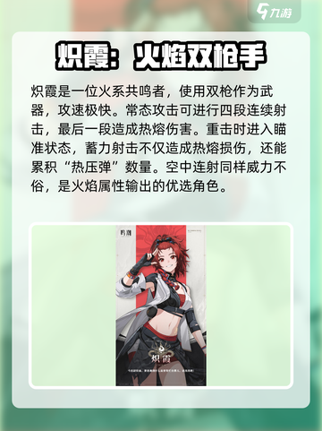 鸣潮🔥必抽角色大曝光！新手必看✨截图4