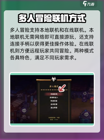 失落城堡2本地联机介绍介绍截图2