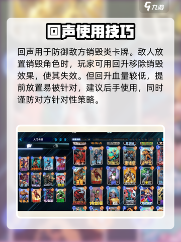 漫威终极逆转回声🔥玩法攻略，轻松上手赢大奖！🎉截图3