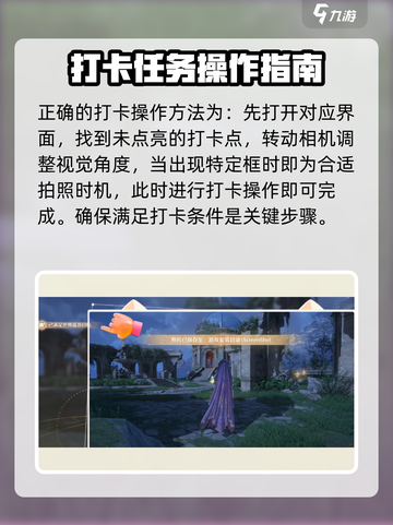 无限暖暖怎么打卡介绍截图3