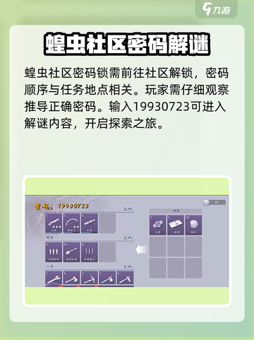 阿瑞斯病毒2🔥蝗虫社区密码大曝光！⚡截图2