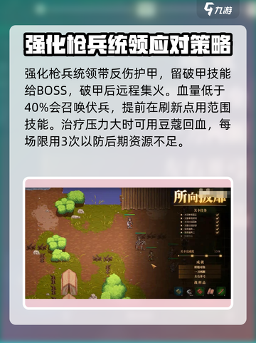 建安外史47关怎么过介绍截图4