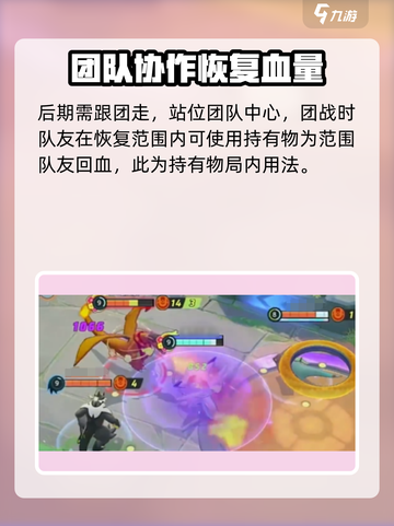 宝可梦大集结💥凸凸头盔效果与使用技巧大公开！截图5