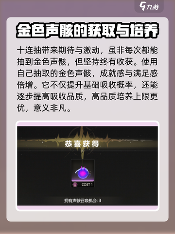 鸣潮声骸活动是什么介绍截图4