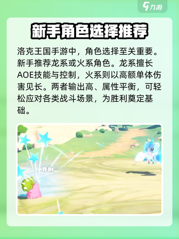 洛克王国手游pvp玩法介绍截图4