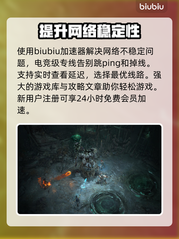 暗黑破坏神4：精英怪打法全解密！💪🔥截图3