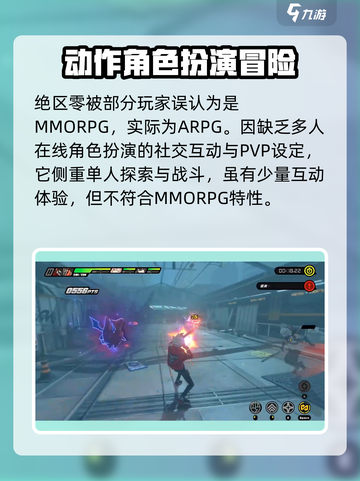 绝区零🔥不是MMORPG！游戏玩法超乎想象⚡截图2