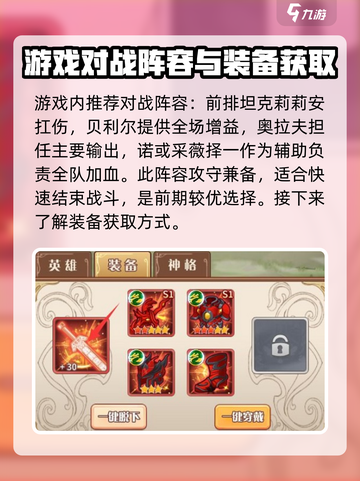 阿尔米娅赞歌攻略介绍截图4