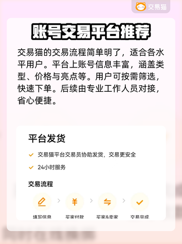 NBA2k25账号购买平台推荐，手游党必看🔥🎮截图3