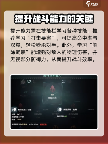 权力之望石弩🔥超强玩法揭秘！游戏技巧一网打尽🎉截图4