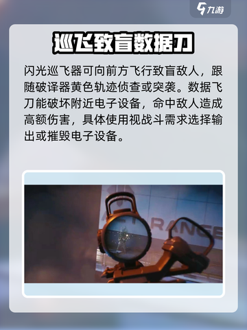 三角洲行动：麦晓雯技能大曝光，超🔥效果等你来战！截图3