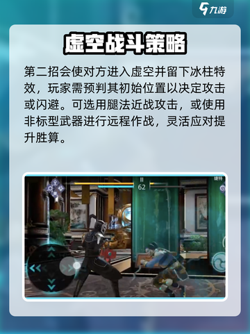 暗影格斗3捷特怎么打介绍截图3