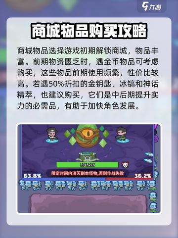 快来当领主技巧有哪些介绍截图6