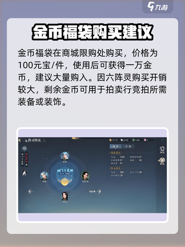诛仙2手游氪金攻略🔥助你称霸仙界！💎截图3