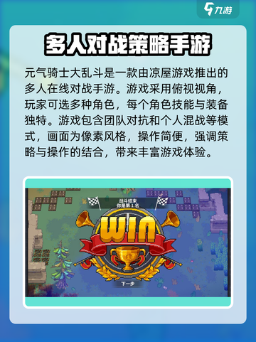 元气骑士大乱斗公测什么时候上线介绍截图4