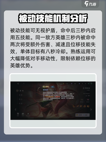 曙光英雄张初尘技能有哪些介绍截图2